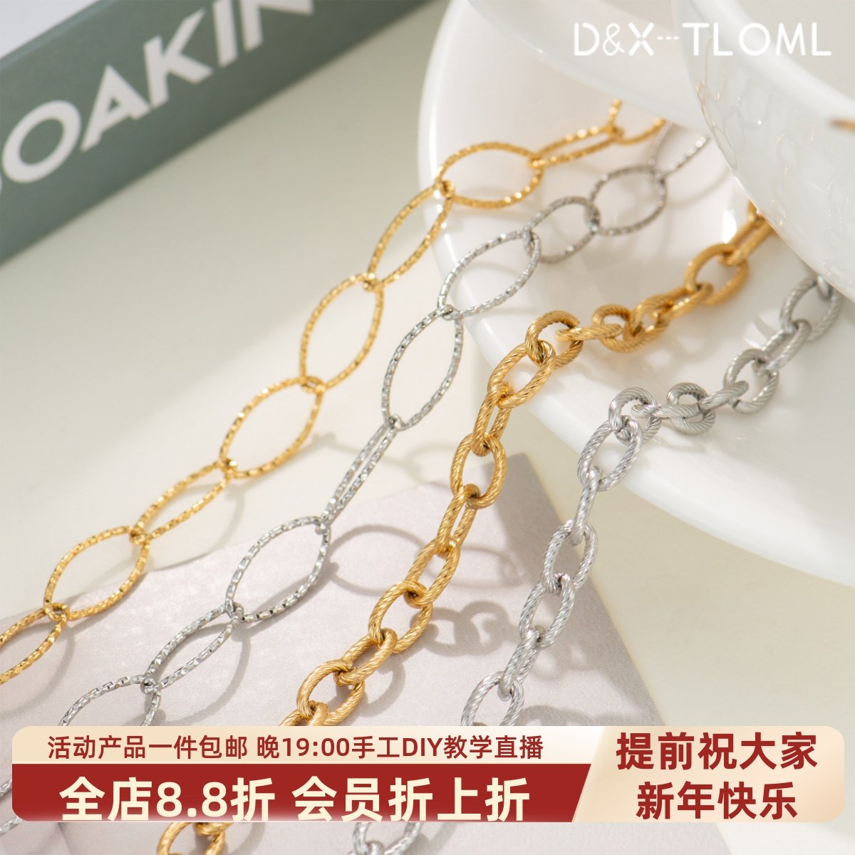 东夏饰品 316钛钢精抛压花碎冰冰链条 炉内电镀18K金麻花椭圆链子,饰品/流行首饰/时尚饰品新,链条,淘宝优惠券,粉丝福利购,淘宝优惠卷