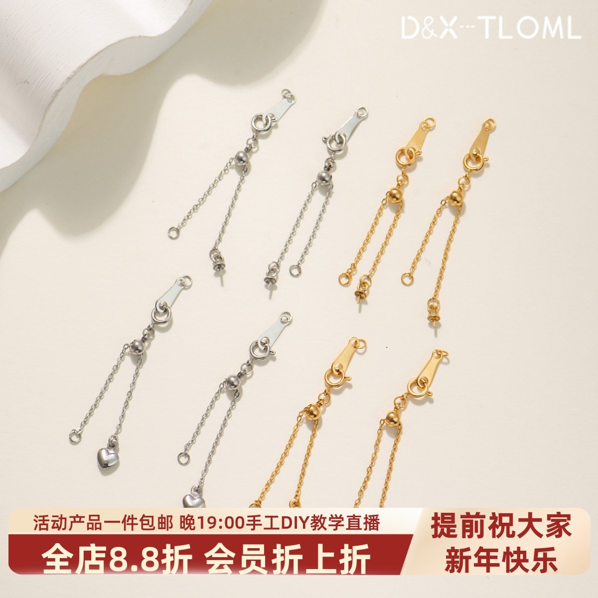 东夏饰品 316钛钢硅胶调节链 炉内电镀18K金镶嵌珍珠弹簧扣抽拉链,饰品/流行首饰/时尚饰品新,扣,淘宝优惠券,粉丝福利购,淘宝优惠卷