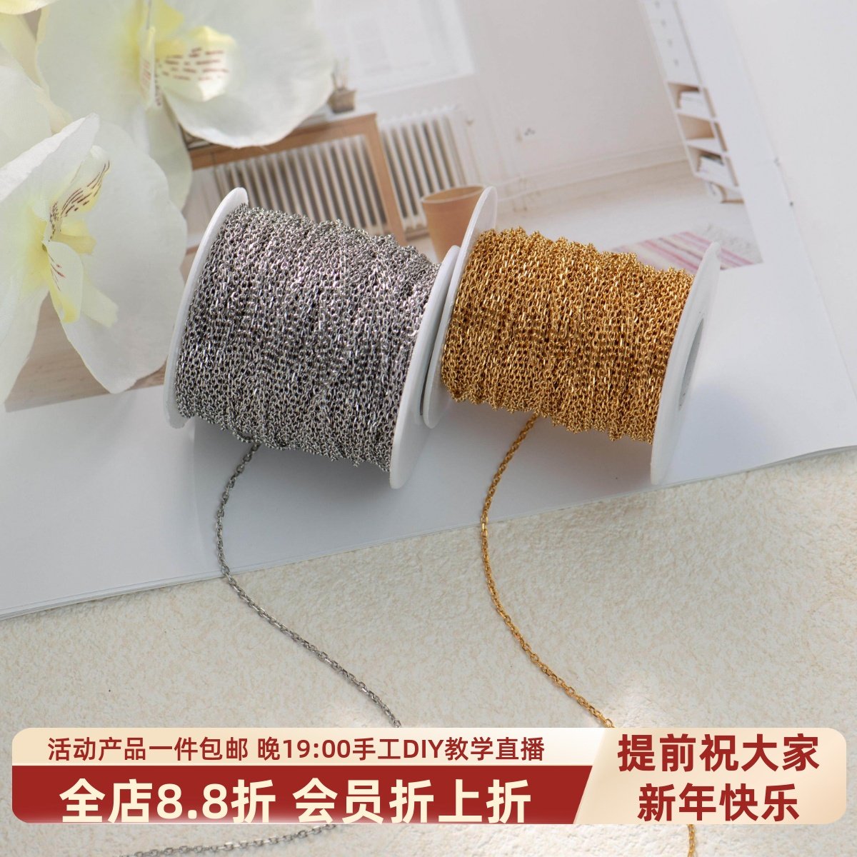 东夏饰品 钛钢精抛切面十字链条 炉内电镀18K金O字链细散链子,饰品/流行首饰/时尚饰品新,链条,淘宝优惠券,粉丝福利购,淘宝优惠卷