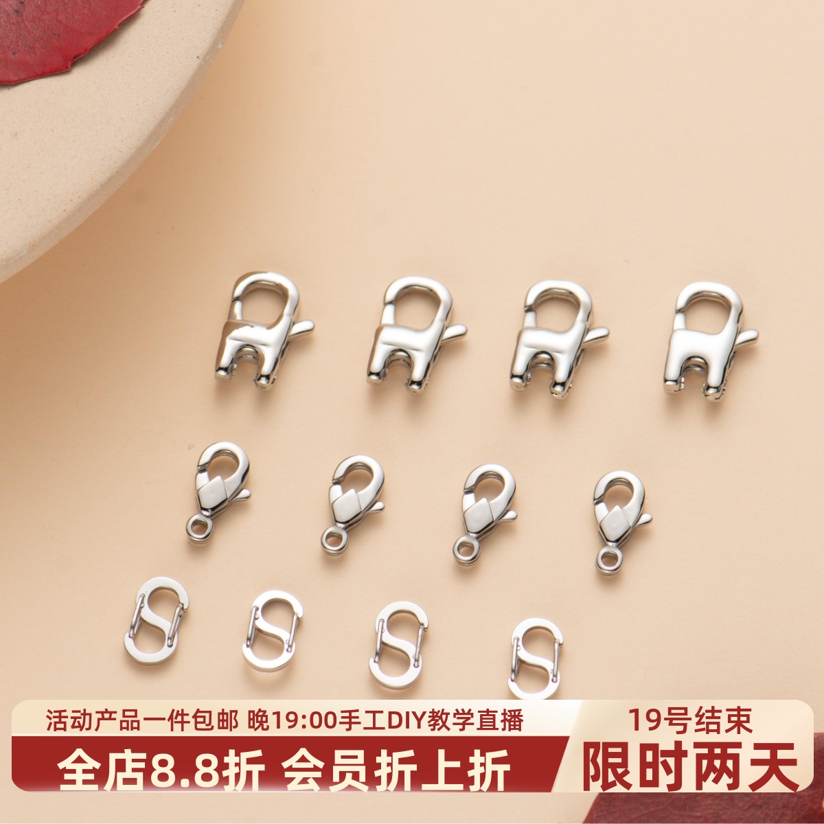 316钛钢迷你双开S扣弹簧扣