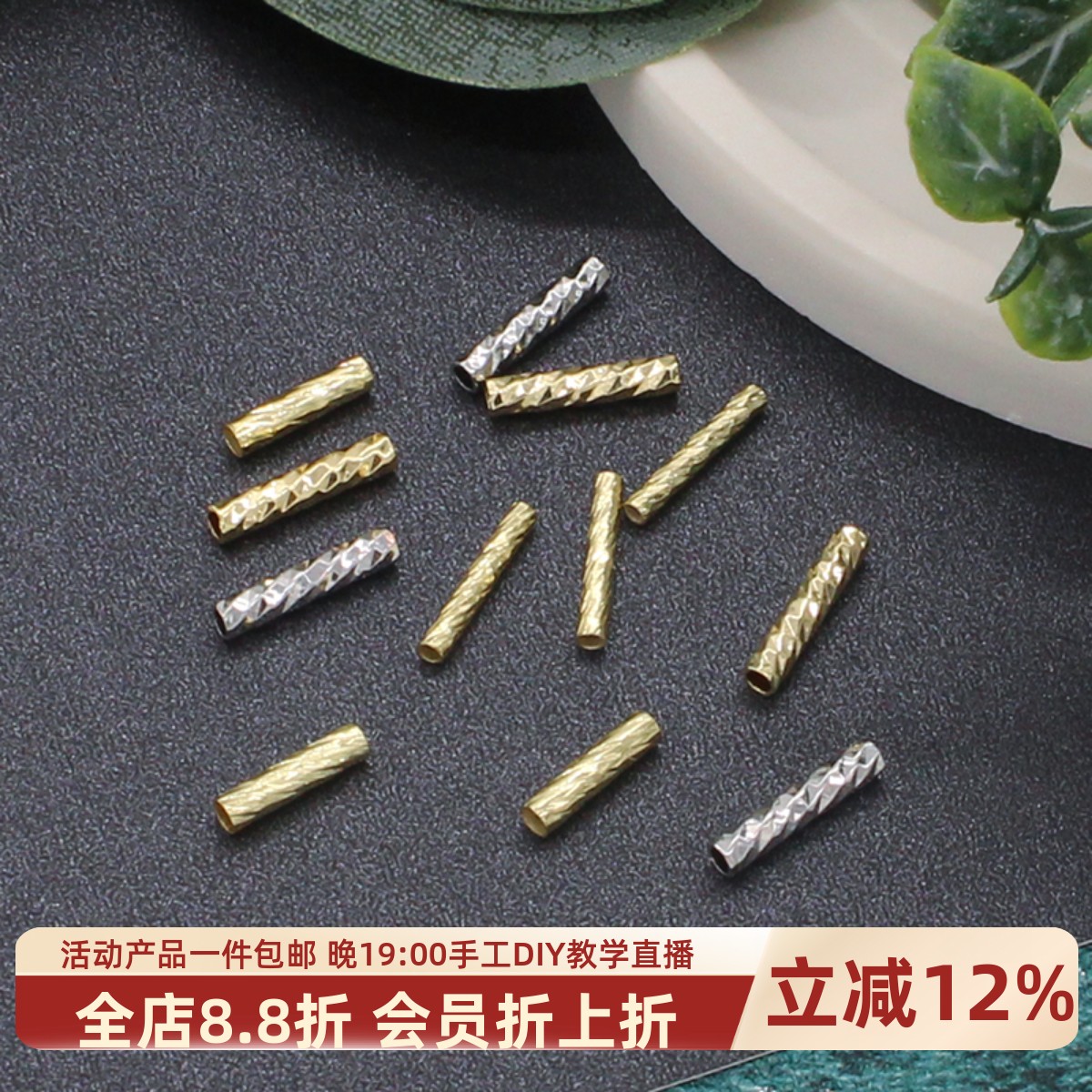 18K厚真金批花直管车花管