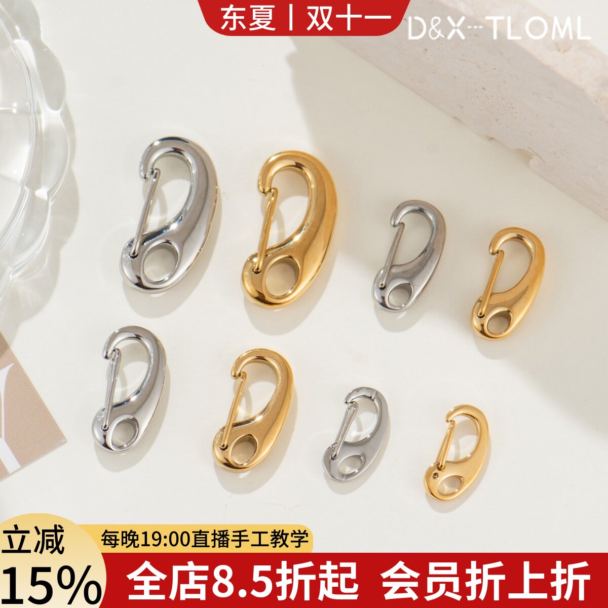 东夏饰品 316钛钢镜面精抛虾公扣弹簧扣 真空电镀18k椭圆龙虾扣头
