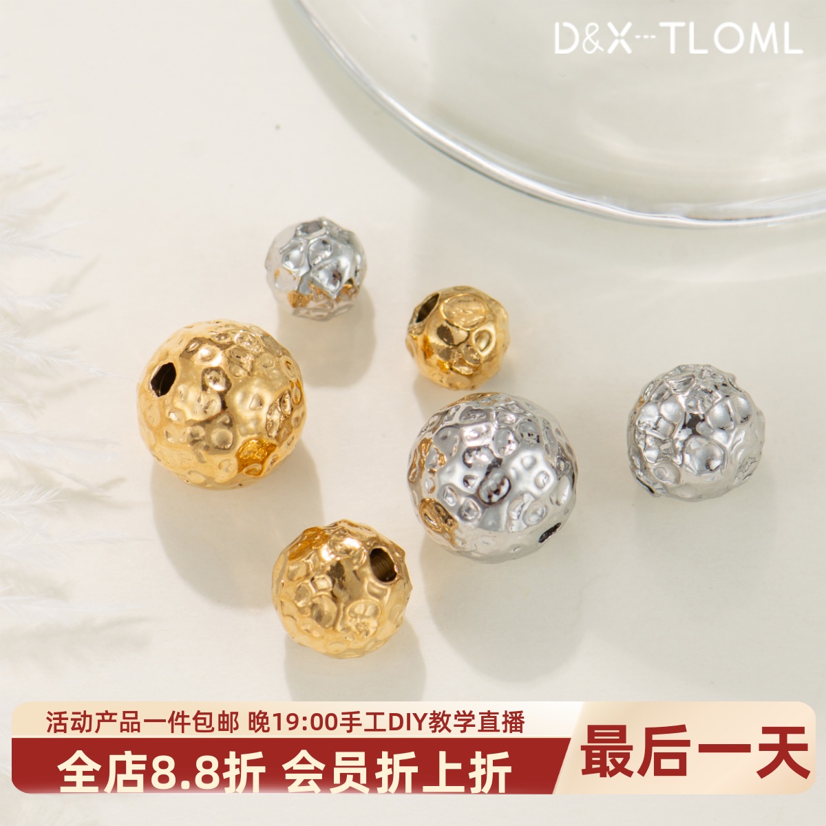 钛钢电镀18K锤纹隔珠熔岩星球珠