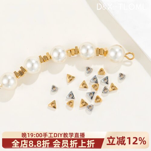 钛钢镜面精抛三角隔片胖三角隔珠