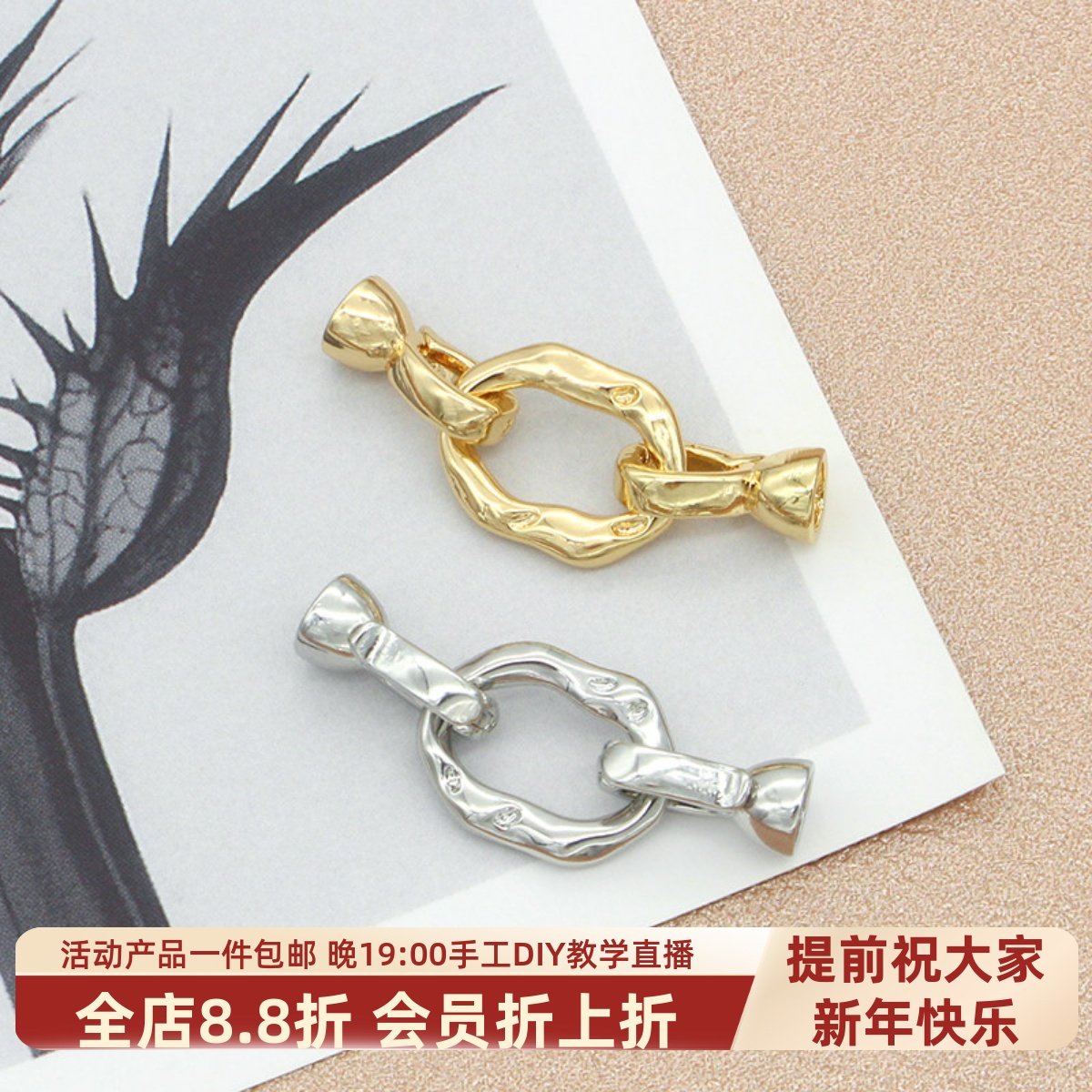 东夏饰品 14k加厚铜镀金熔岩珍珠扣 手工diy手链项链不规则连接扣,饰品/流行首饰/时尚饰品新,扣,淘宝优惠券,粉丝福利购,淘宝优惠卷