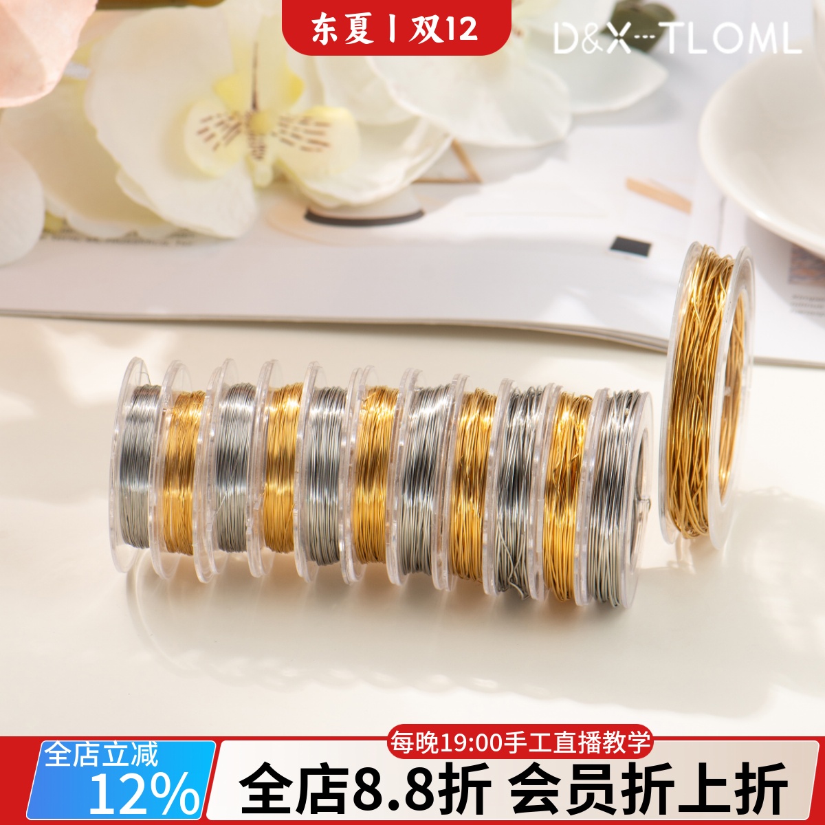 钛钢精抛电镀18K半硬线金丝软线