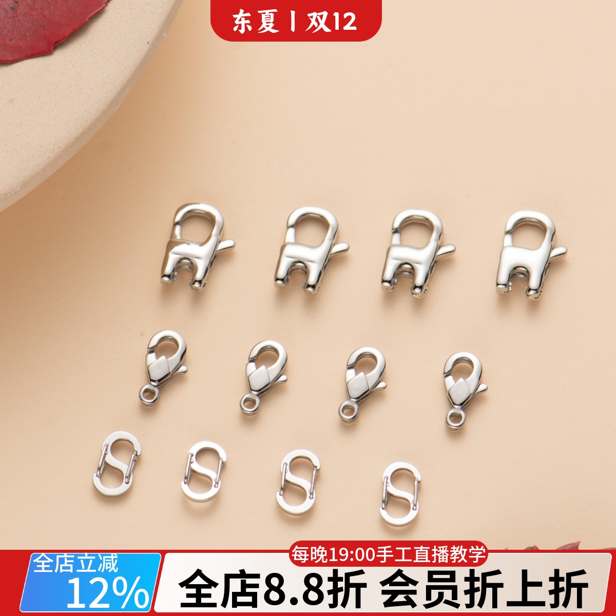 316钛钢迷你双开S扣弹簧扣