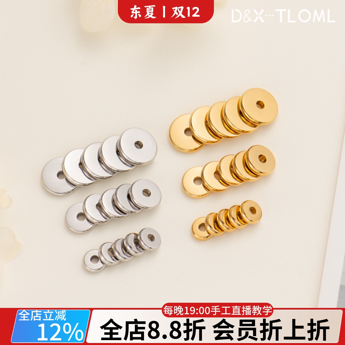 316钛钢镜面电镀18K金车轮隔片