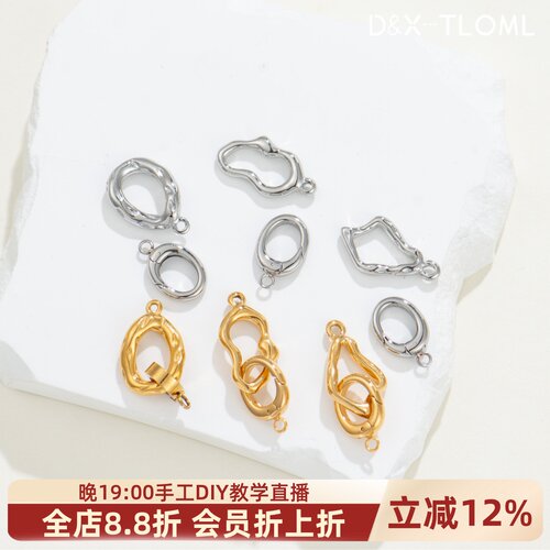316钛钢精工任意组合扣头万能扣