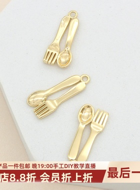 14k镀金餐具吊坠叉子勺子项坠