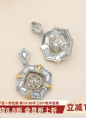 双色天然贝母微镶锆石镶嵌吊坠