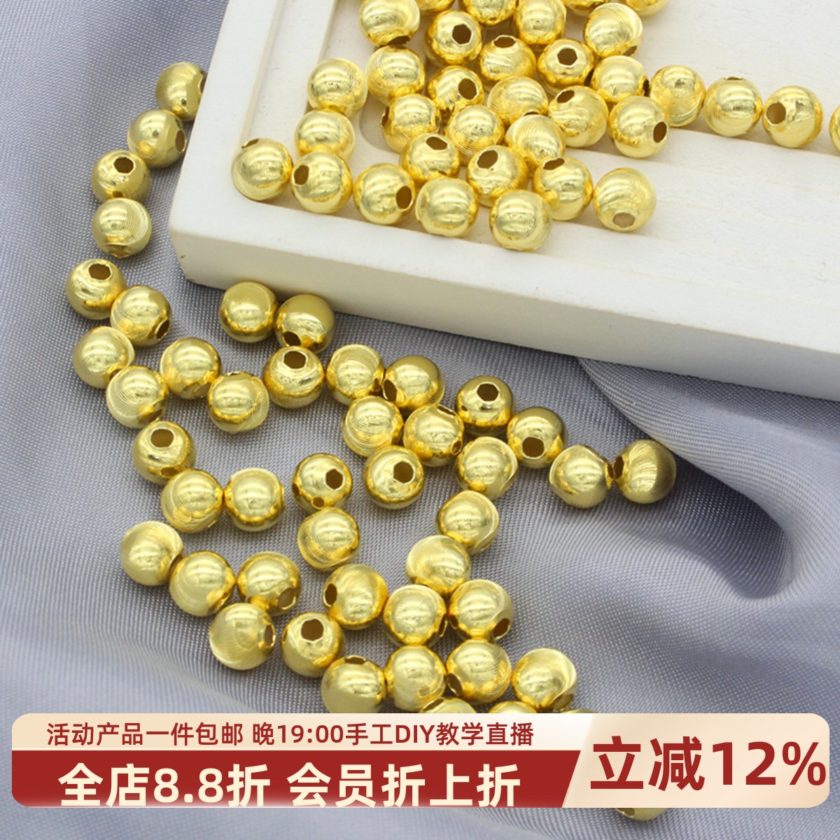 银镀金猫眼隔珠波光珠