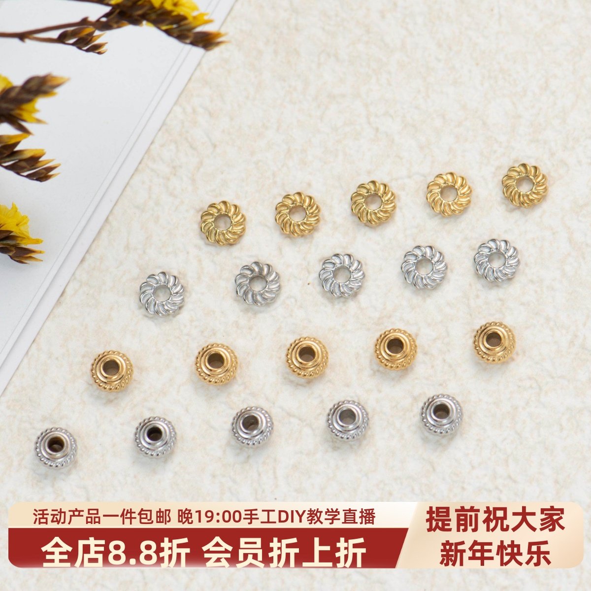 东夏饰品 钛钢精抛南瓜隔珠 炉内电镀18K金diy螺纹隔片通孔飞盘珠,饰品/流行首饰/时尚饰品新,其他DIY饰品配件,淘宝优惠券,粉丝福利购,淘宝优惠卷