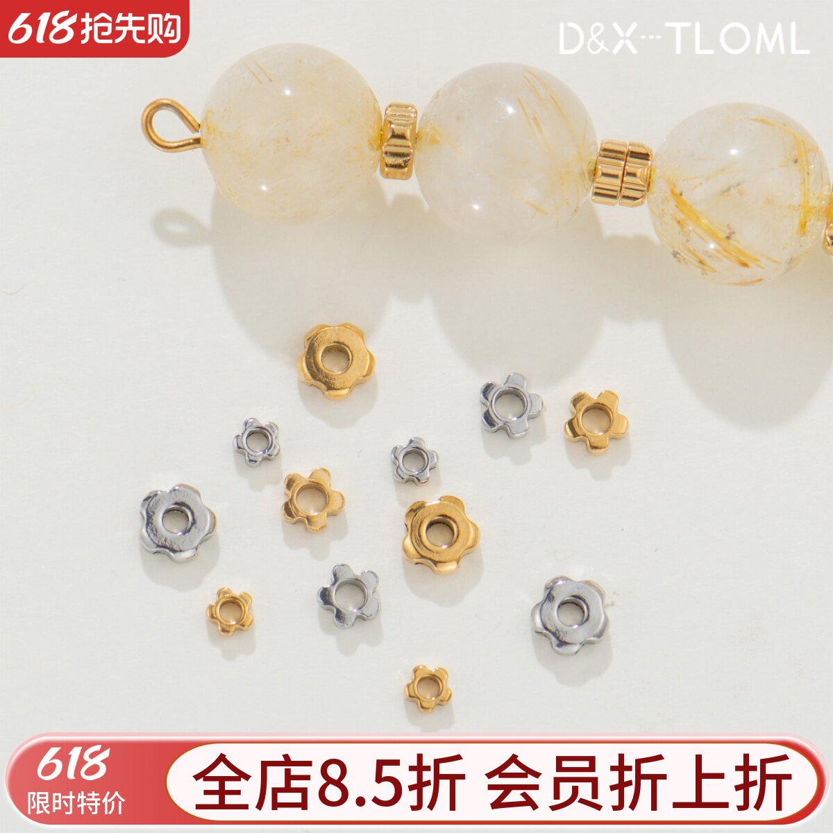东夏饰品 316钛钢精工齿轮隔珠 真空电镀18K金迷你异形车轮珠配件