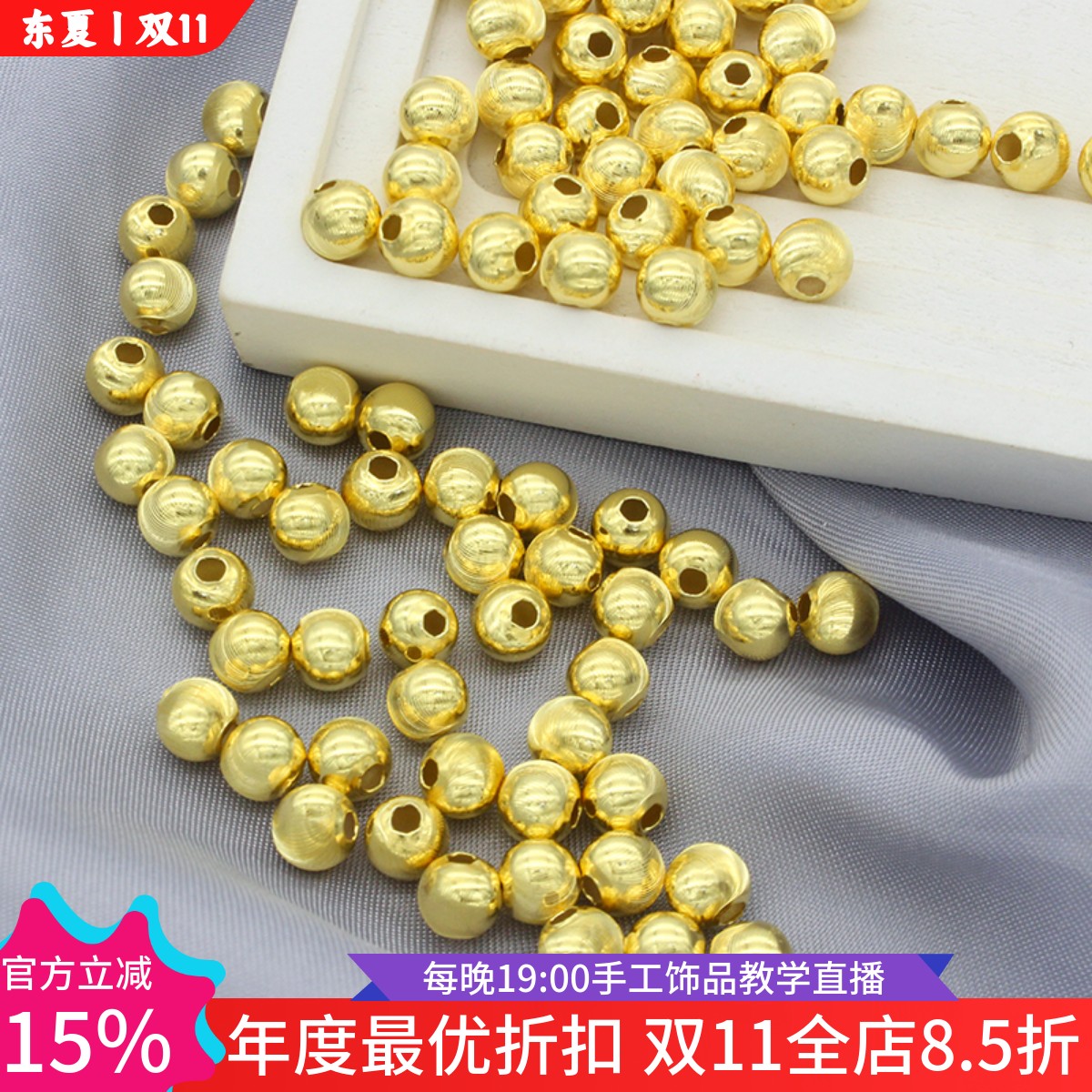 银镀金猫眼隔珠波光珠