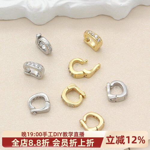 加厚镀金微镶锆石万能扣连接扣