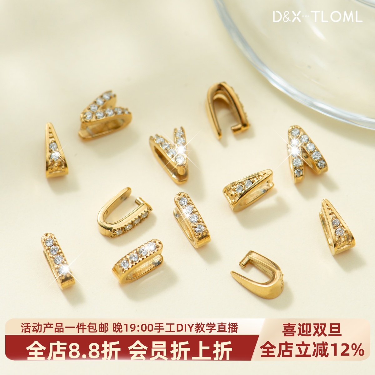 东夏饰品 钛钢精工5A锆石瓜子扣 炉内电镀18K金镶钻吊坠夹扣配件