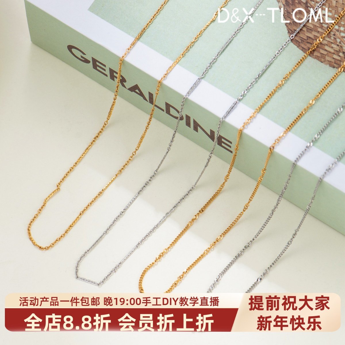 东夏饰品 钛钢精工压花十字满天星链条 真空电镀18k侧身链满天星,饰品/流行首饰/时尚饰品新,链条,淘宝优惠券,粉丝福利购,淘宝优惠卷