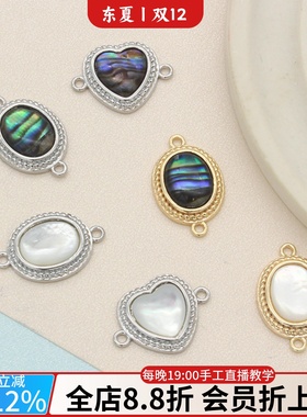 14k铜镀金爱心双孔椭圆贝母吊坠