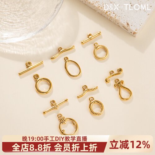 钛钢镀18K精工ot扣diy珍珠扣