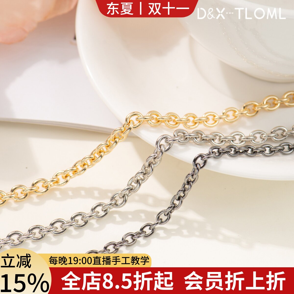 东夏饰品 14k加厚镀金十字椭圆链 手工diy塞维鲁散链精工黑色链条