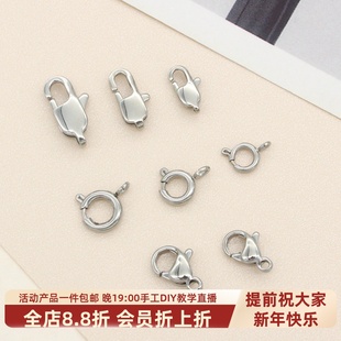 东夏饰品 316钛钢精抛龙虾扣弹簧扣日字扣 手工diy手链项链扣头