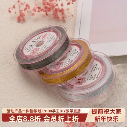 东夏饰品 日本进口flexy7钢丝软线 手工diy珠宝线串珠线珍珠线