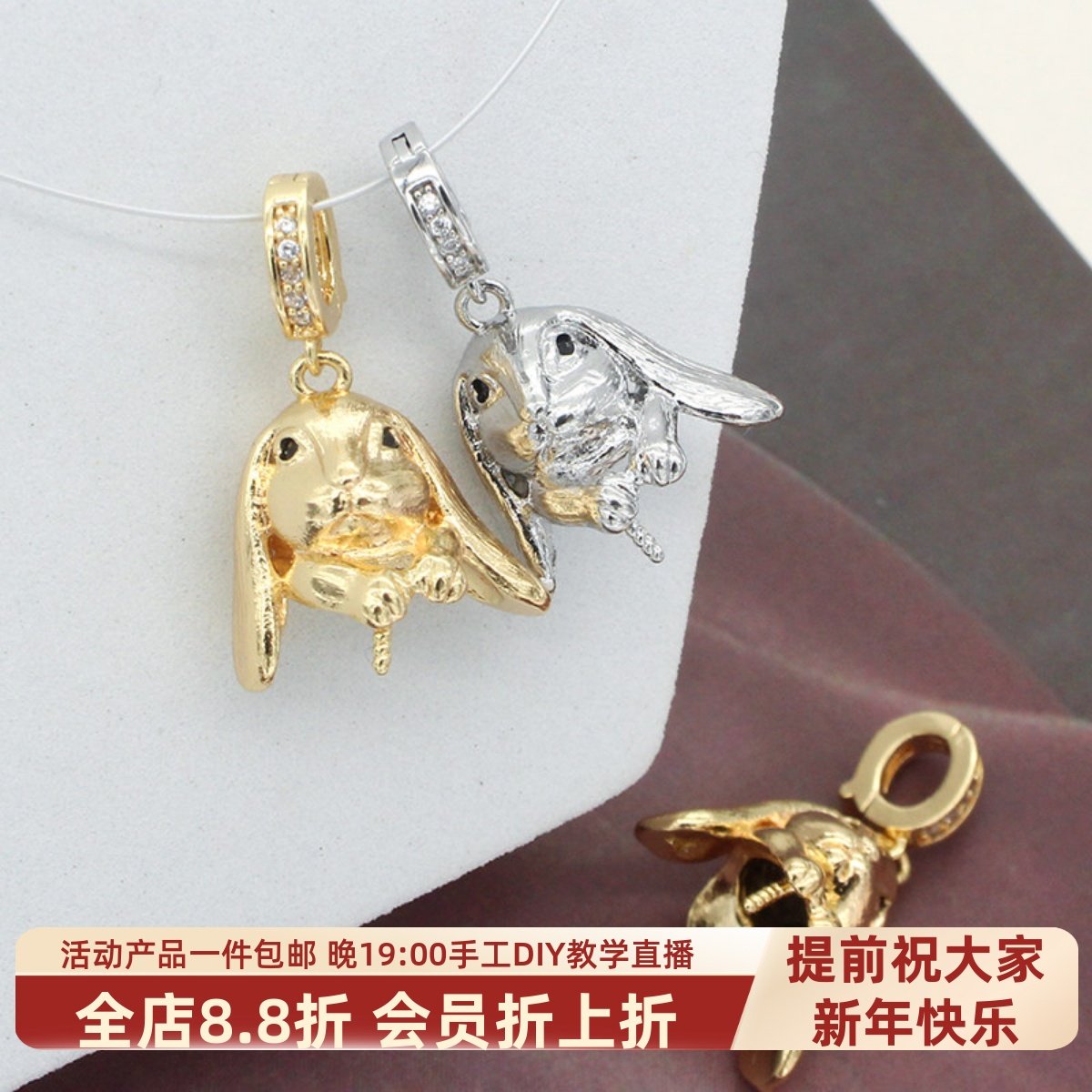 东夏饰品 14k铜镀金小兔子镶嵌万能扣 手工diy半孔珍珠吊坠空托,饰品/流行首饰/时尚饰品新,扣,淘宝优惠券,粉丝福利购,淘宝优惠卷