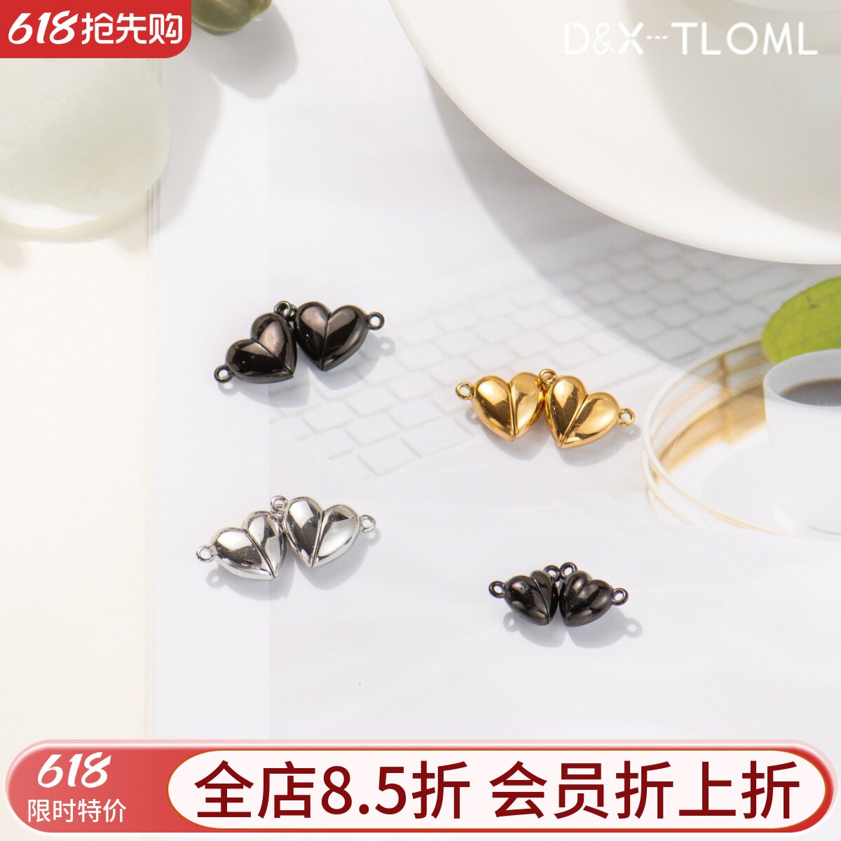 东夏饰品 316钛钢精工爱心磁铁扣 炉内电镀18K金枪黑心形磁吸扣