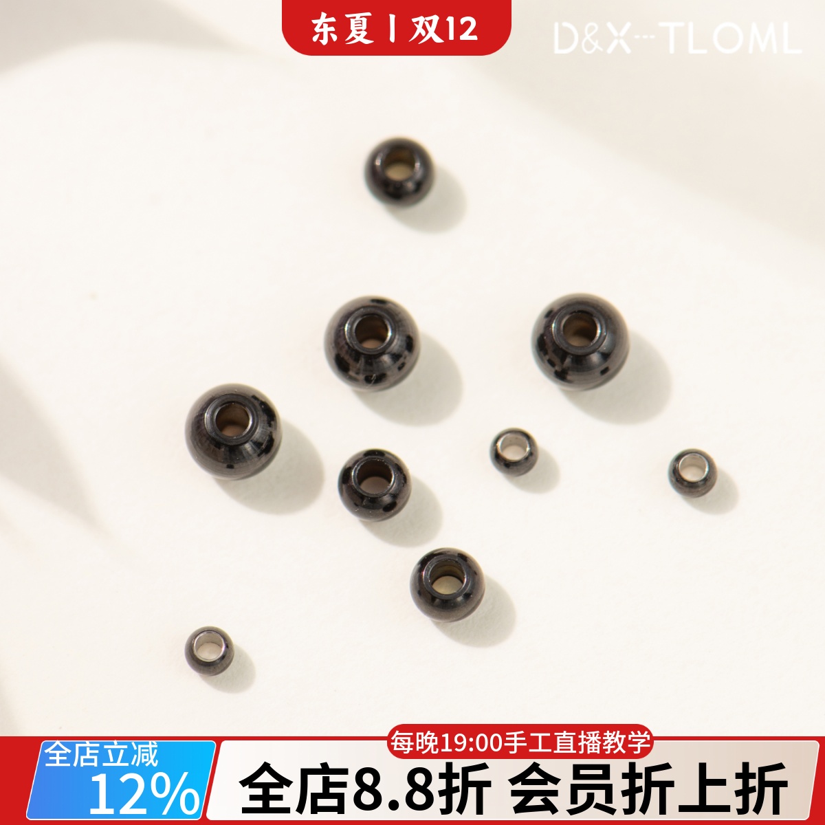 东夏钛钢枪黑色圆形光面隔珠