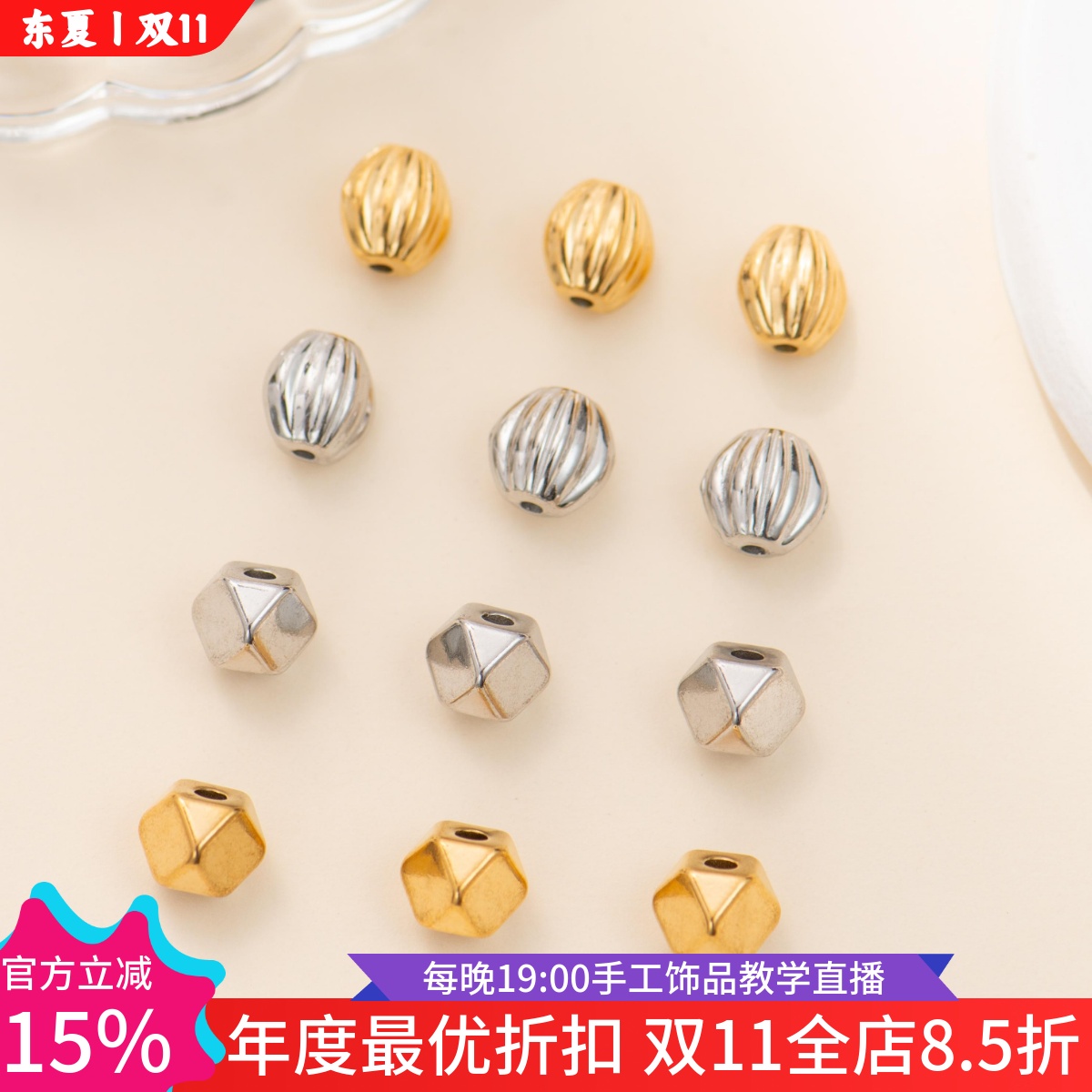 钛钢精抛电镀18K切面隔珠瓜棱珠