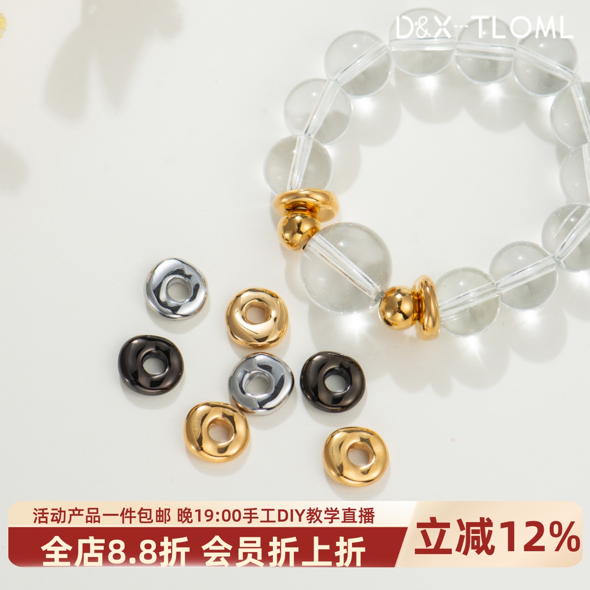 钛钢波纹隔片面包珠跑环隔珠