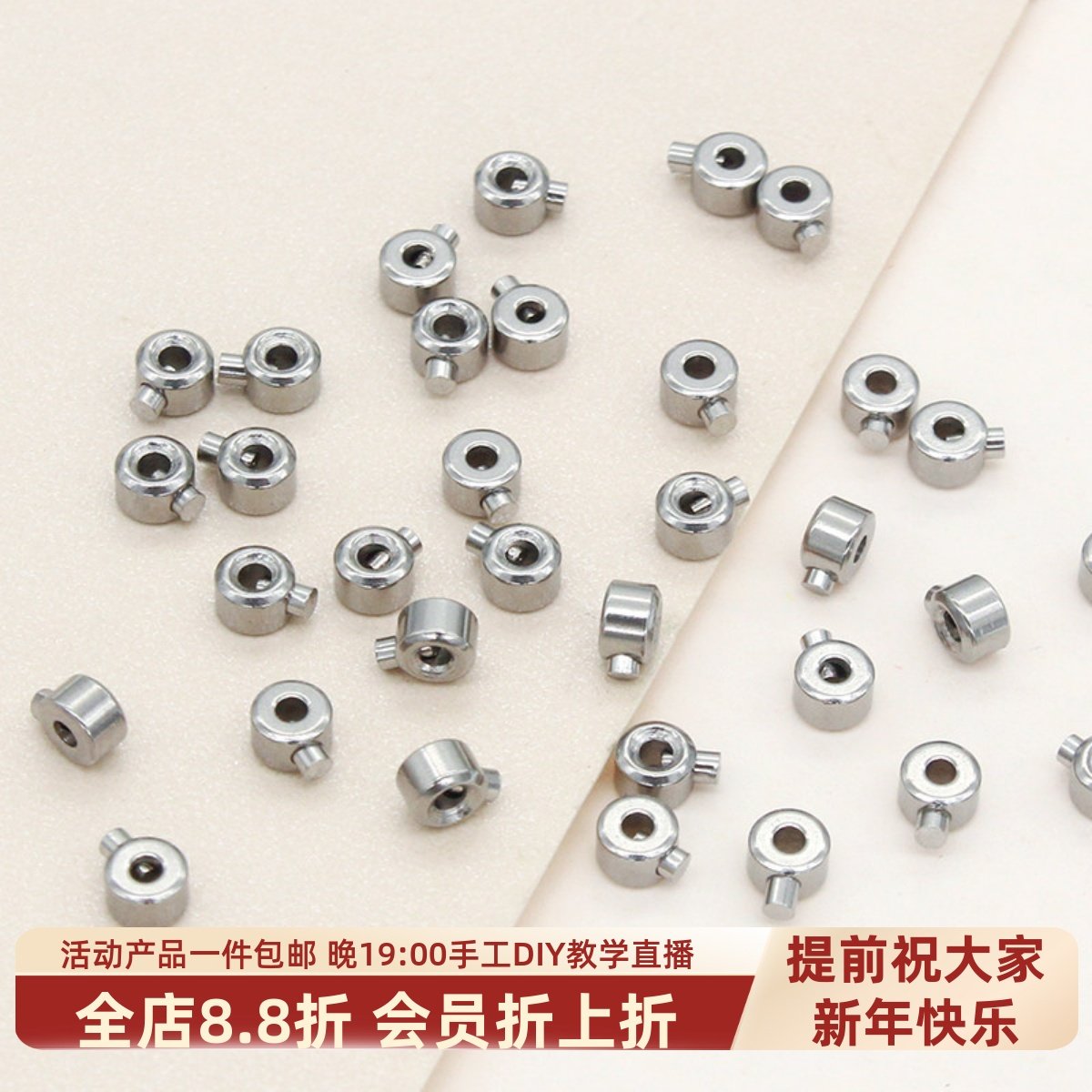 东夏饰品 钛钢精抛高级定位夹扣 手工diy手链项链高压锅定位珠,饰品/流行首饰/时尚饰品新,其他DIY饰品配件,淘宝优惠券,粉丝福利购,淘宝优惠卷