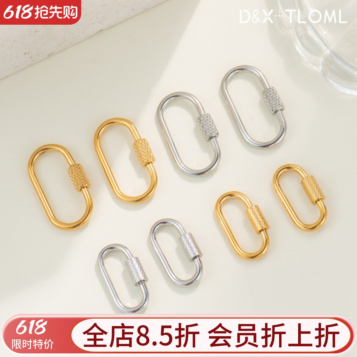 东夏饰品 钛钢精工长方扣螺丝扣 炉内电镀18K金diy串珠配件连接扣