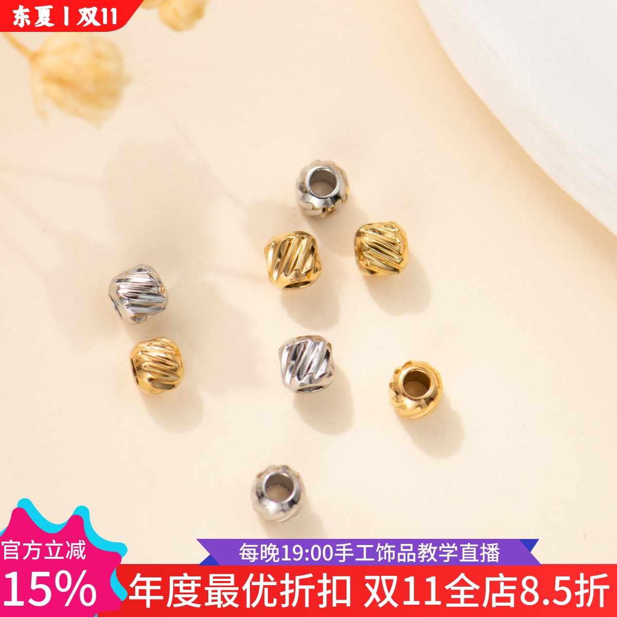 316钛钢镀18K精抛通孔斜纹珠