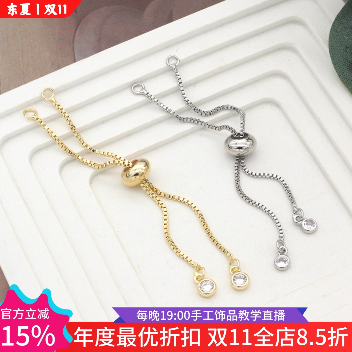 硅胶珠调节链手工diy延长链