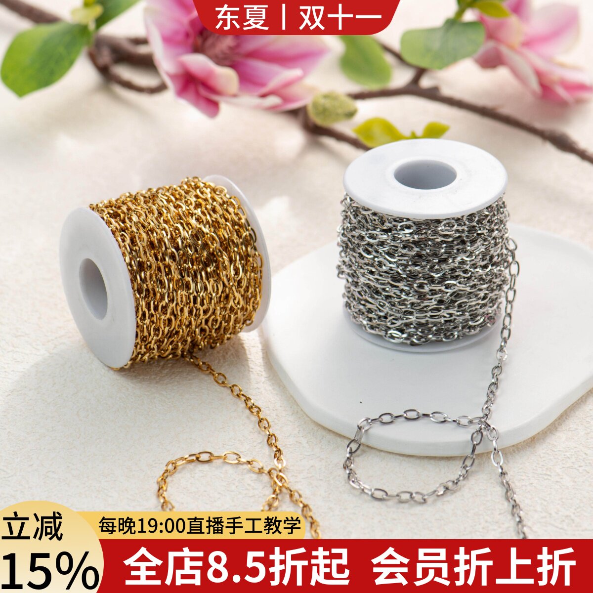 东夏饰品 钛钢精抛电镀椭圆链 炉内电镀18K金方线链子散链
