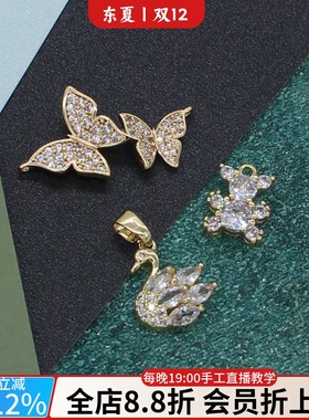 天然锆石动物吊坠手链项链挂件