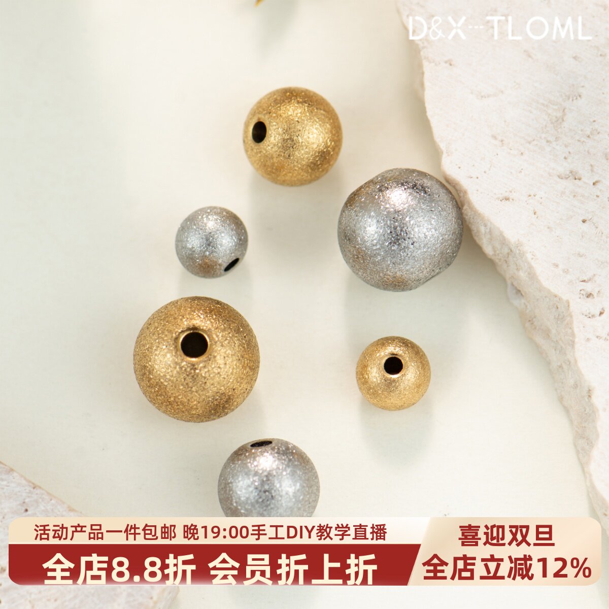 钛钢精工星光隔珠磨砂隔珠