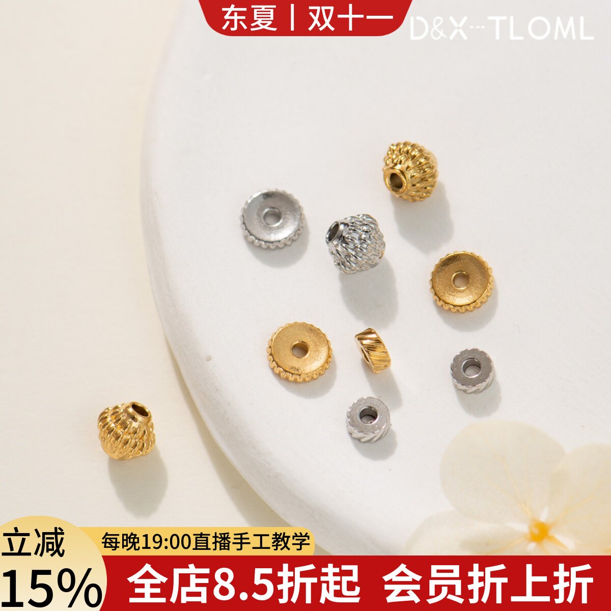东夏饰品 316钛钢精工批花车轮隔珠 炉内电镀18K车花螺纹diy散珠