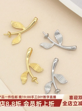 14k厚镀金树叶半孔珍珠镶嵌吊坠