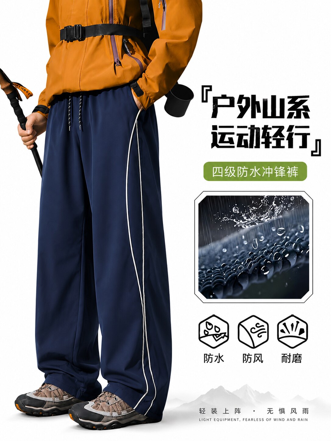 IMY新款美式复古撞色拼接冲锋冲锋裤