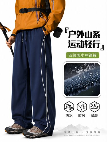 IMY新款美式复古撞色拼接冲锋裤裤男宽松显瘦百搭松紧腰阔腿裤