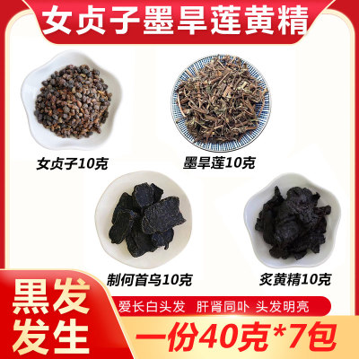 女贞子墨旱莲草制首乌炙黄精组合滋补肝肾不好泡水喝养生茶中药材