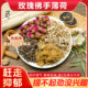 玫瑰佛手薄荷合欢花组合茶梳肝理气解郁安神心情抑郁泡水喝中药材