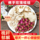 玫瑰花佛手橘络组合美容养颜素颜女神茶梳肝解郁脸黄代茶饮中药材