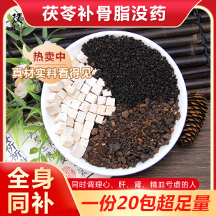 补骨脂茯苓没药仙方三补丸手脚抽筋发麻容易生病调理滋补养生茶包