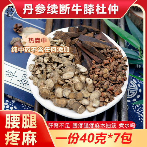 丹参续断牛膝杜仲组合茶包养生滋补腰疼腿疼麻木泡水泡茶喝中药材