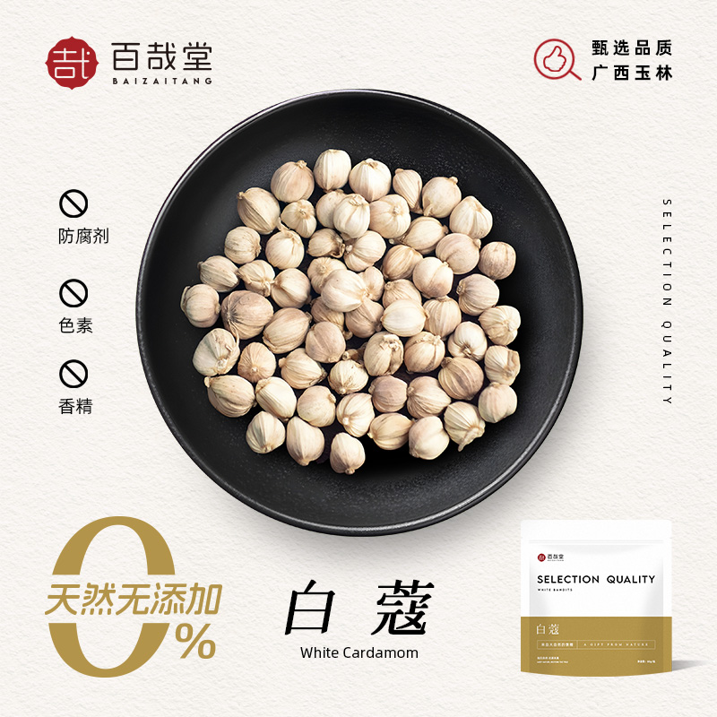 白蔻白芷八角桂皮肉豆蔻