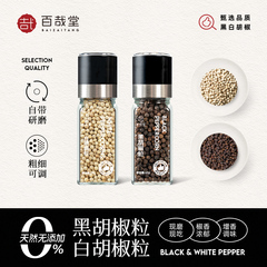 正宗海南纯黑白胡椒粒现磨欧芹大蒜海盐带研磨器商家用官方旗舰店